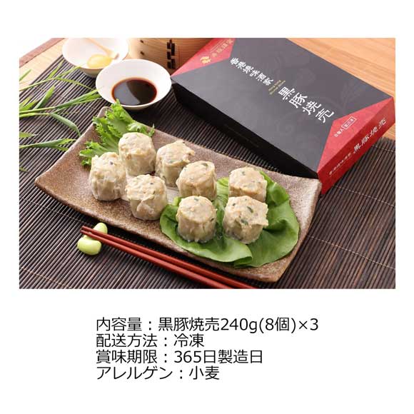 東京 香港焼味酒家 赤坂璃宮 黒豚焼売