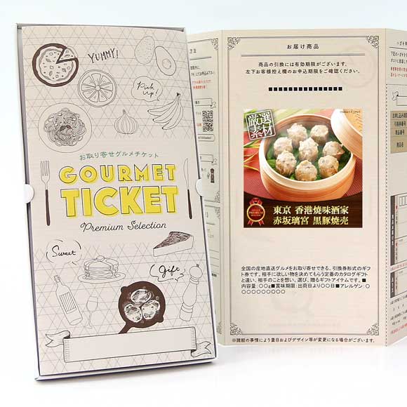 東京 香港焼味酒家 赤坂璃宮 黒豚焼売