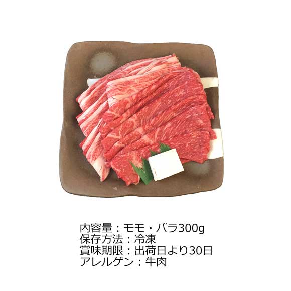 兵庫「牛乃匠」神戸ビーフすきやき300g