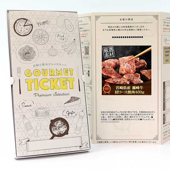 宮崎県産 霧峰牛 肩ロース焼肉400g