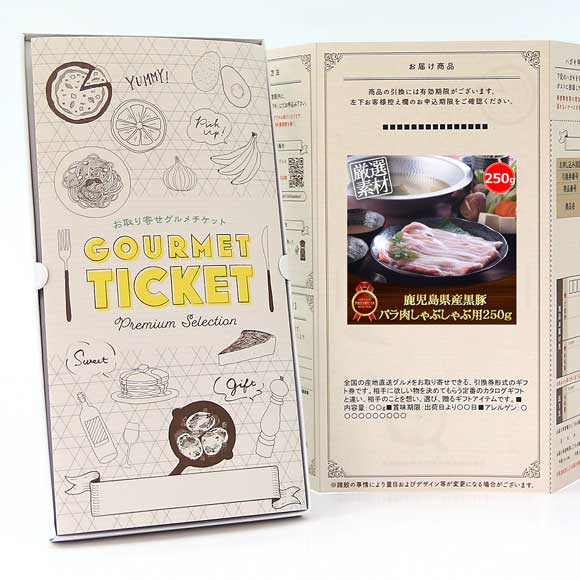 鹿児島県産黒豚 バラ肉しゃぶしゃぶ用250g