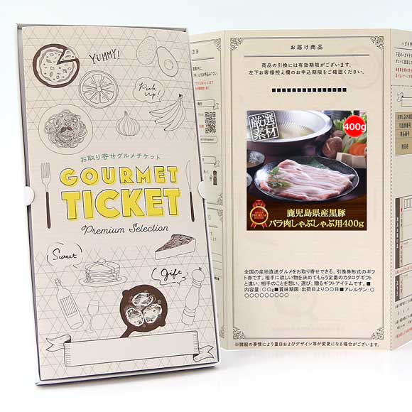 鹿児島県産黒豚 バラ肉しゃぶしゃぶ用400g