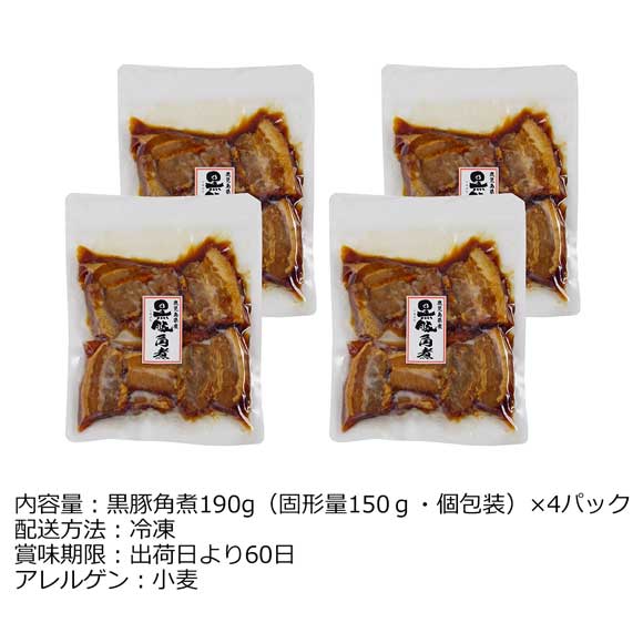 鹿児島県産黒豚 豚角煮