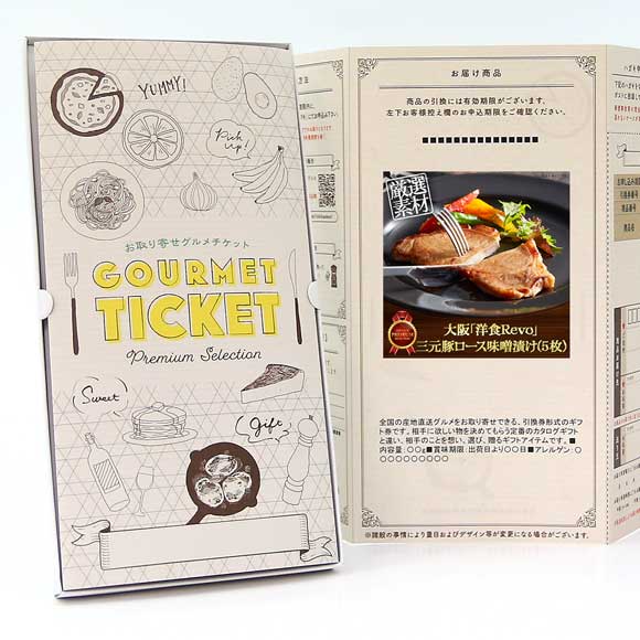 大阪「洋食Ｒevo」三元豚ロース味噌漬け(5枚)