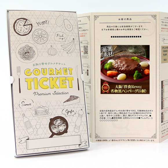 大阪「洋食Ｒevo」名物黒ハンバーグ(5個)