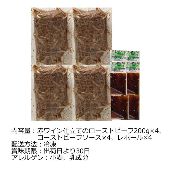 兵庫 神戸肉バル「バルティロ」赤ワイン仕立のローストビーフ 