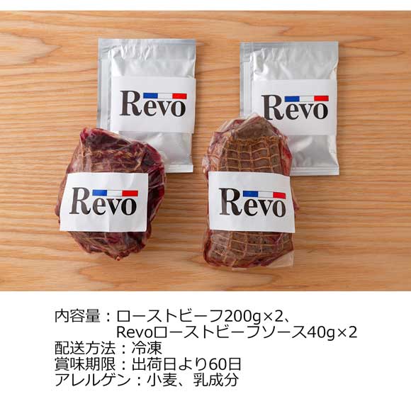 大阪「洋食Ｒevo」黒毛和牛Ａ4ランクローストビーフ400g