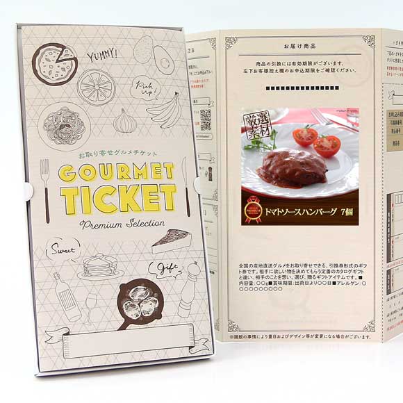 トマトソースハンバーグ 7個