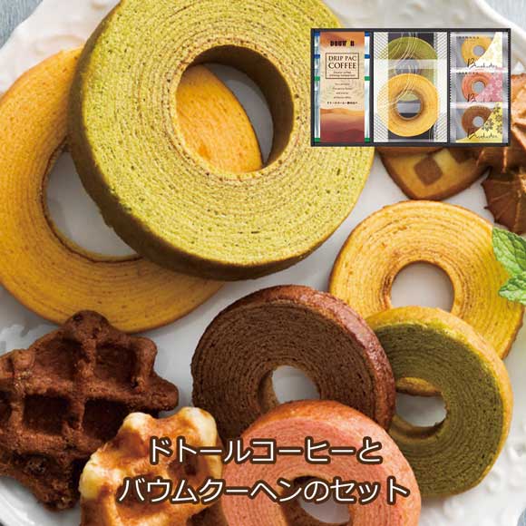 ドトールコーヒーとバウムクーヘンのセット