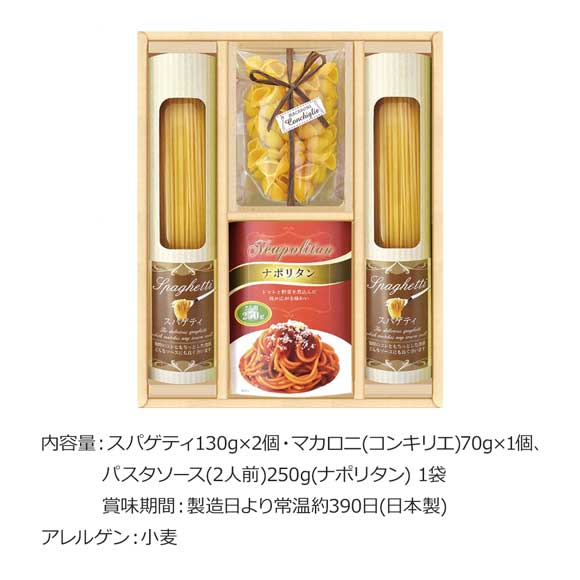 濃厚味わいソースで食べる もちもちパスタセット