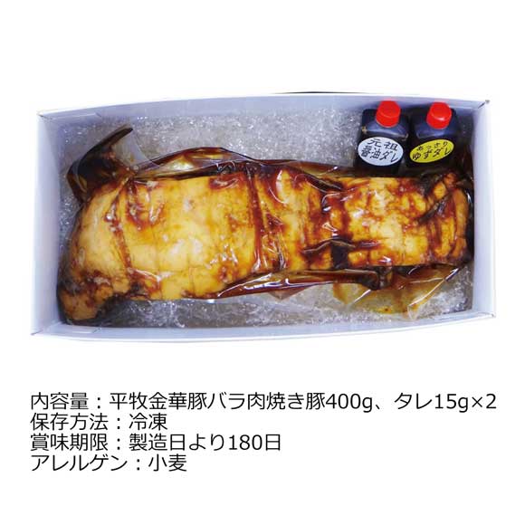 プレミアム金華豚 焼き豚800g