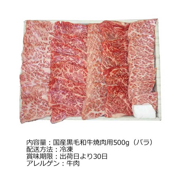 京都「モリタ屋」 国産黒毛和牛焼肉500g