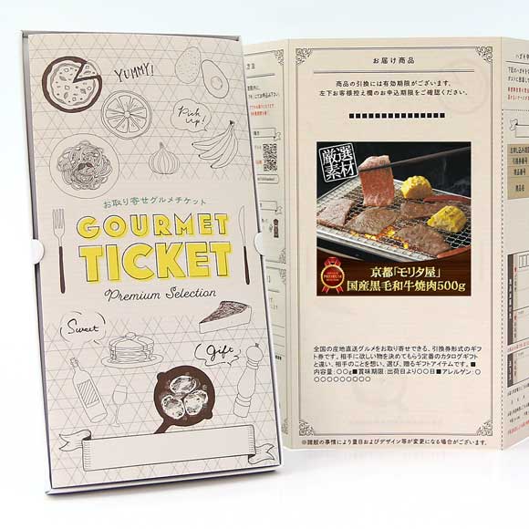 京都「モリタ屋」 国産黒毛和牛焼肉500g