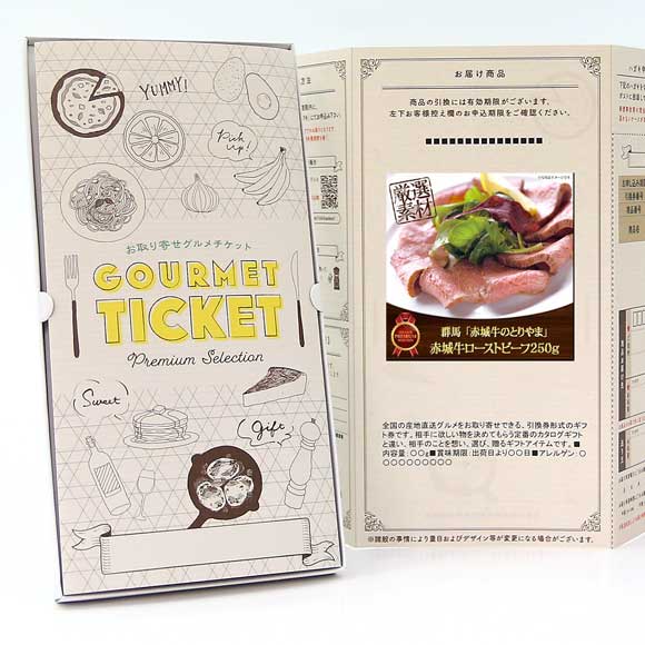群馬 「赤城牛のとりやま」赤城牛ローストビーフ250g