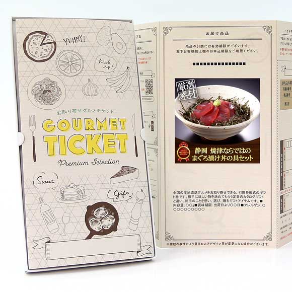 静岡 焼津ならではのまぐろ漬け丼の具セット