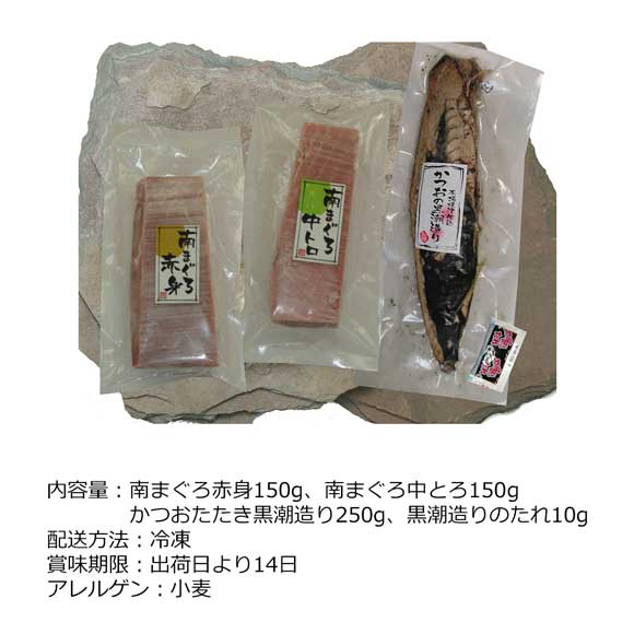 静岡 南まぐろ＆鰹尽くし