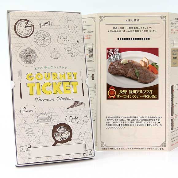 長野 信州アルプス牛サーロインステーキ360g