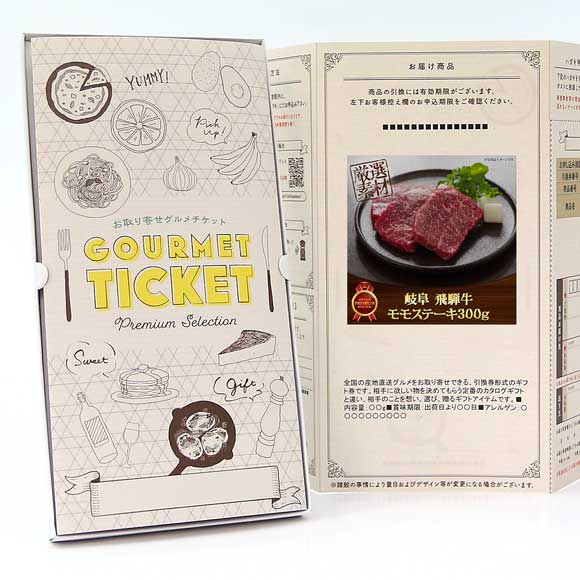 岐阜 飛騨牛モモステーキ300g