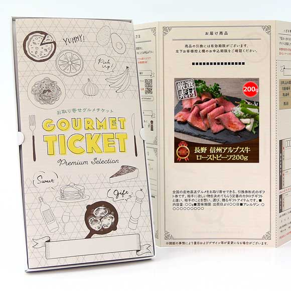 長野 信州アルプス牛ローストビーフ200g