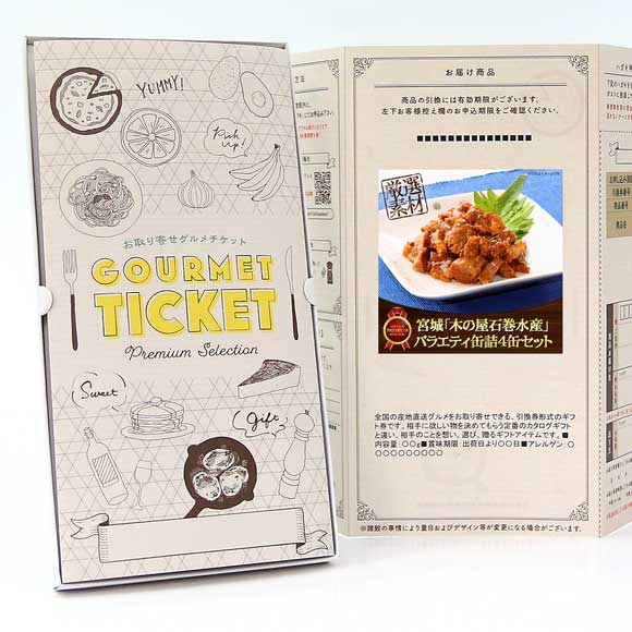 宮城「木の屋石巻水産」バラエティ缶詰4缶セット