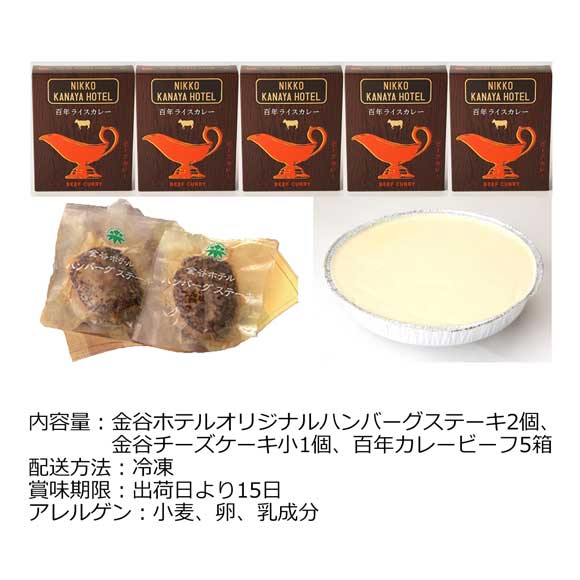栃木「金谷ホテルベーカリー」オリジナルセット3種セット