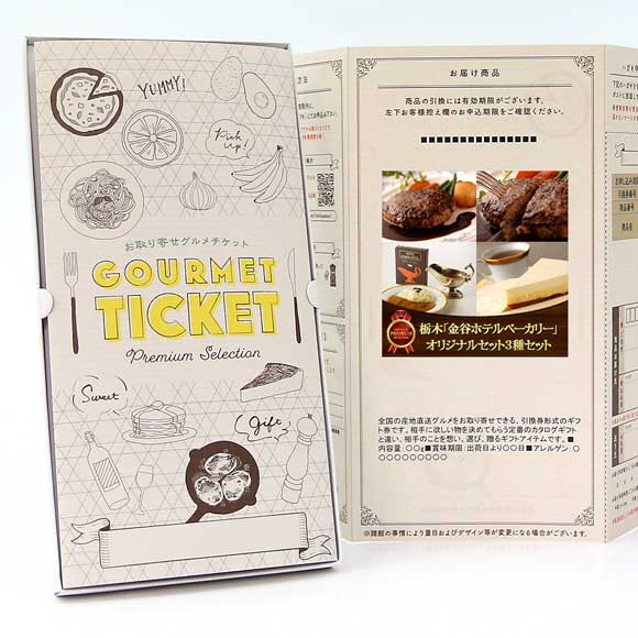 栃木「金谷ホテルベーカリー」オリジナルセット3種セット
