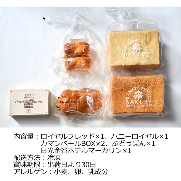栃木「金谷ホテルベーカリー」パン4種とマーガリンのセット