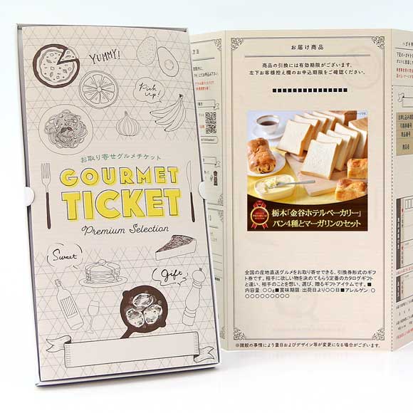 栃木「金谷ホテルベーカリー」パン4種とマーガリンのセット
