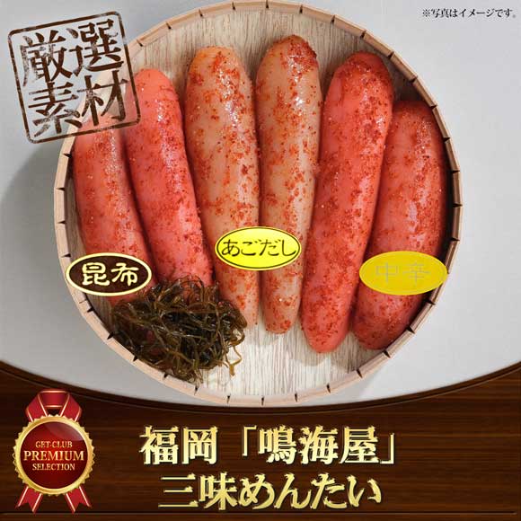 福岡 「鳴海屋」三味めんたい