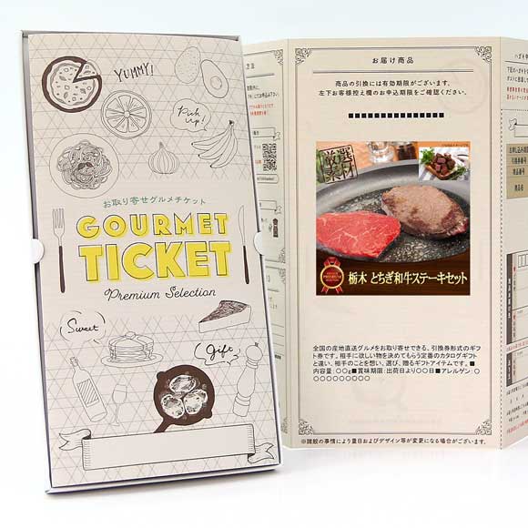 栃木 とちぎ和牛ステーキセット【目録引換券】
