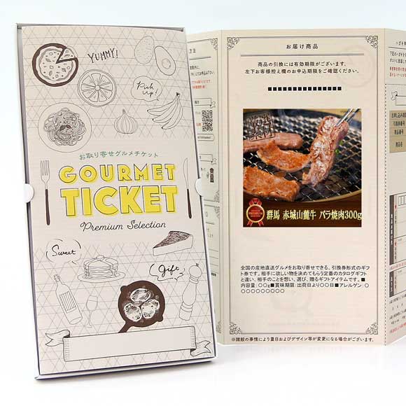 群馬 赤城山麓牛 バラ焼肉300g
