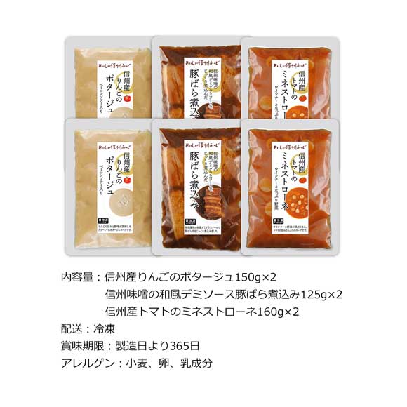 長野「信州ハム」おいしい信州ふーど洋食セット