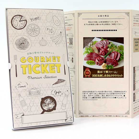 熊本「千興ファーム」国産馬刺し赤身＆タタキセット