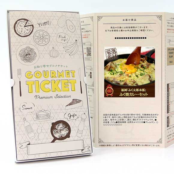 福岡「ふく太郎本部」ふく焼カレーセット