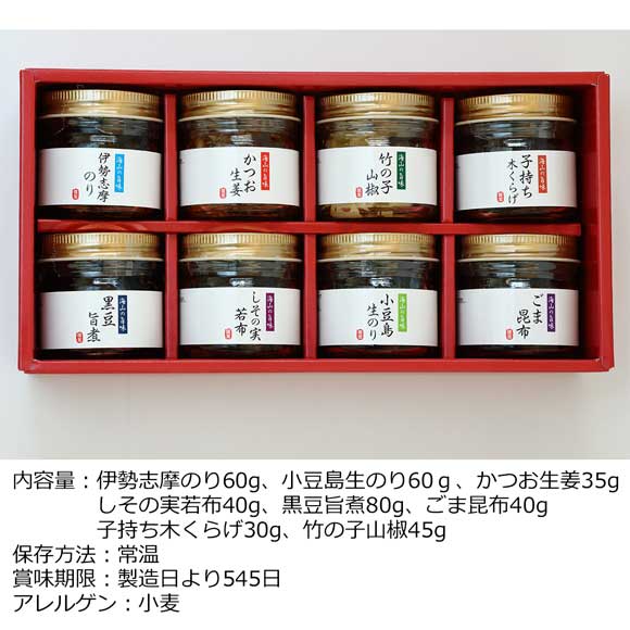 香川 宝食品 海山の旨味詰合せ