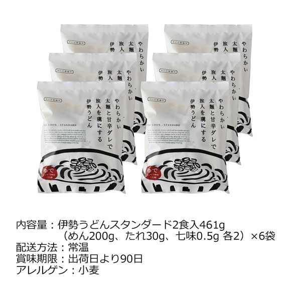 三重 「かいだ食品」伊勢うどん 12食入