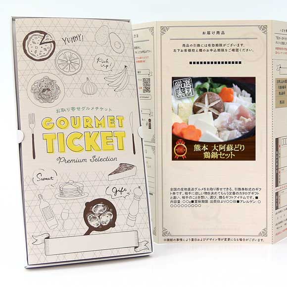 熊本 大阿蘇どり 鶏鍋セット