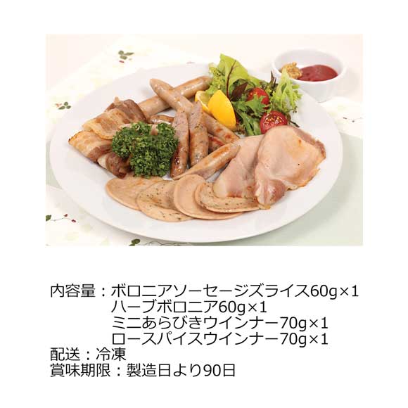 北海道 知床興農ファーム ハム・ソーセージセット
