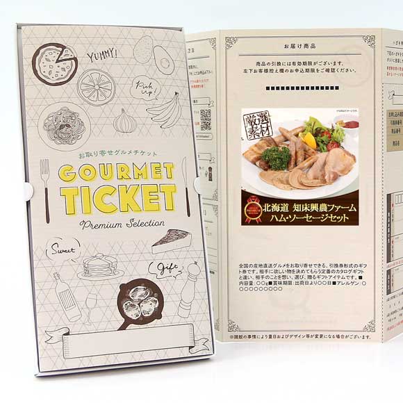 北海道 知床興農ファーム ハム・ソーセージセット
