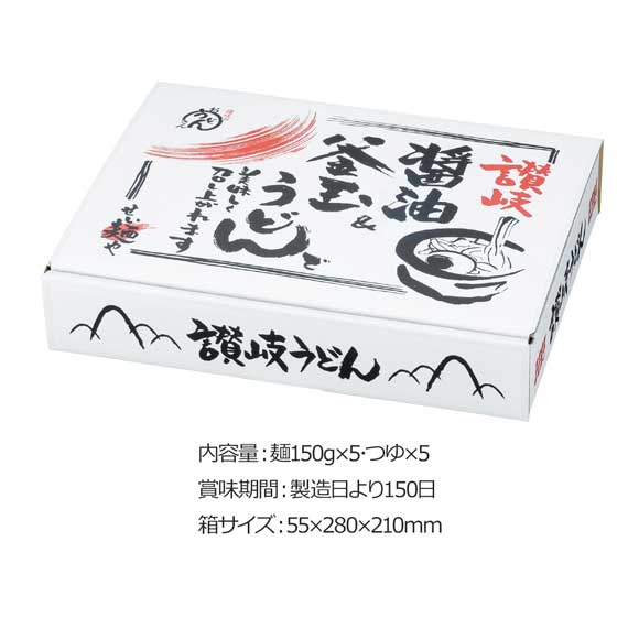 讃岐 釜玉＆醤油うどん５食入