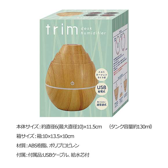超音波式 木目調の卓上加湿器