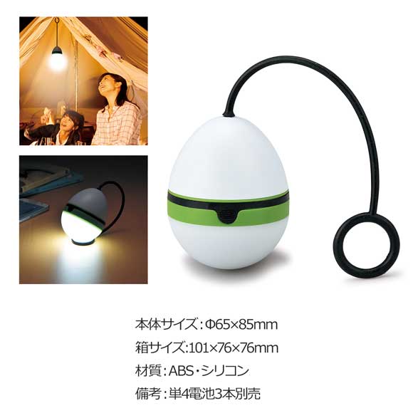 吊り下げできるタマゴ型ランプ