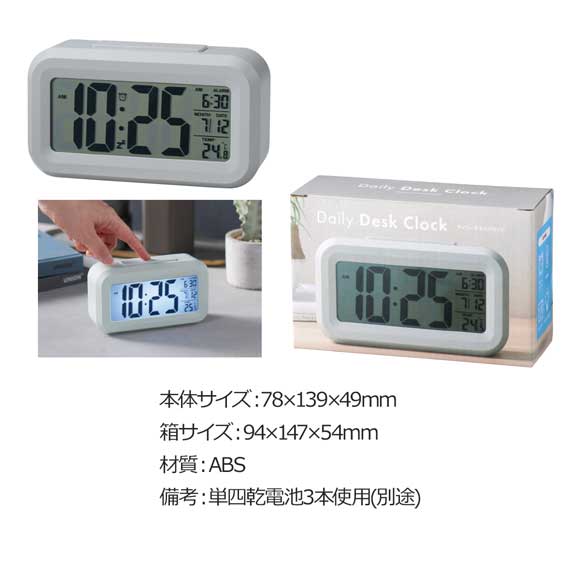 シンプルデイリーデスククロック