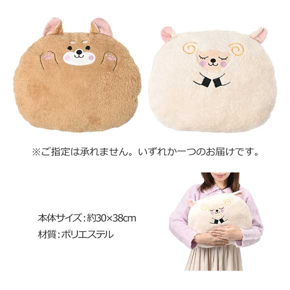 ギュッと！ふわもこアニマルファークッション