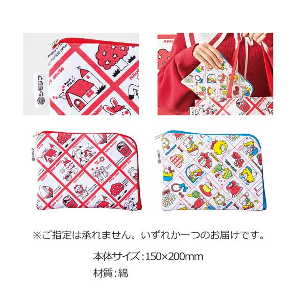 チャーミーレトロ コットンポーチ