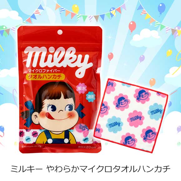 ミルキー やわらかマイクロタオルハンカチ