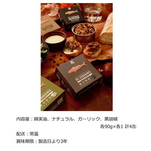 静岡 駿河燻鯖オイルサバディン(さば燻製油漬け)