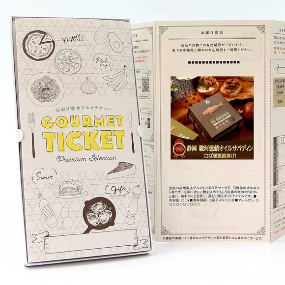 静岡 駿河燻鯖オイルサバディン(さば燻製油漬け)