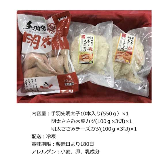 福岡「さかえや」手羽先明太子と明太ささみカツ