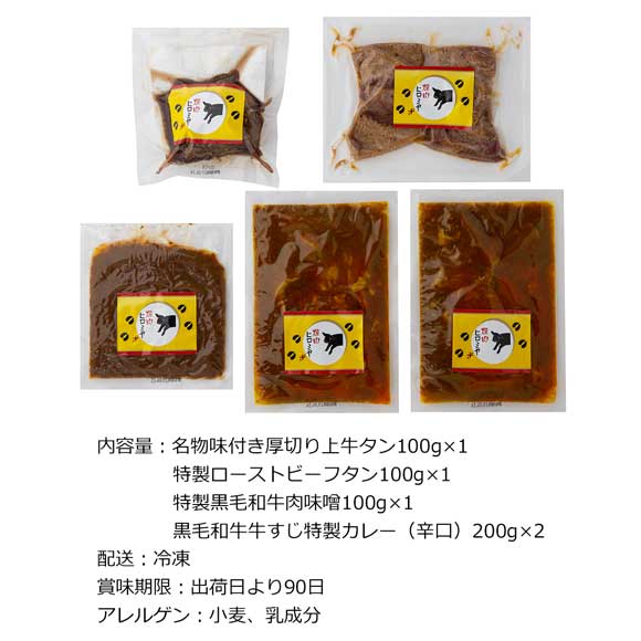 東京 焼肉ヒロミヤ名物厚切り上牛タン入り旨肉セット